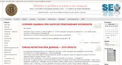 Desktop Screenshot of gtalex.ru